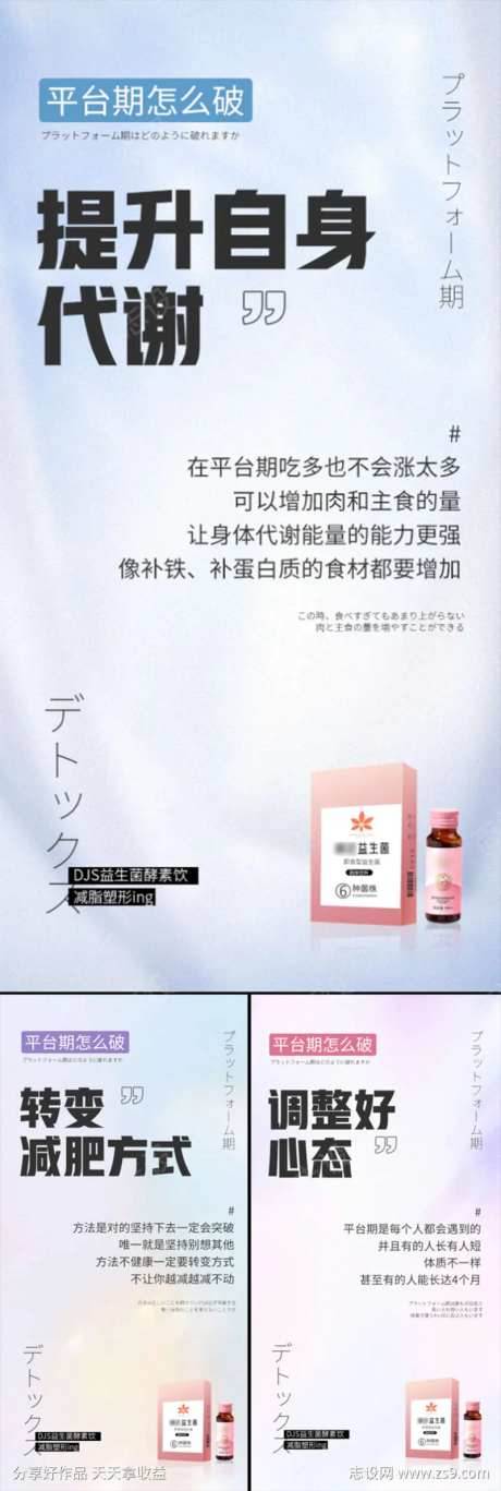 益生菌酵素果冻减肥塑形轻体微商圈图海报-采灵感-cailinggan.com