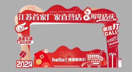 门头拱门布置 -采灵感-https://www.cailinggan.com/