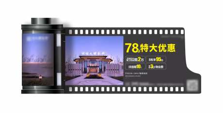 房地产优惠政策异形图胶卷-采灵感-https://www.cailinggan.com/
