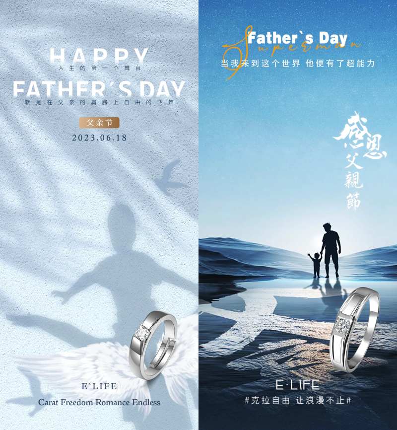 父亲节珠宝海报banner-采灵感-cailinggan.com