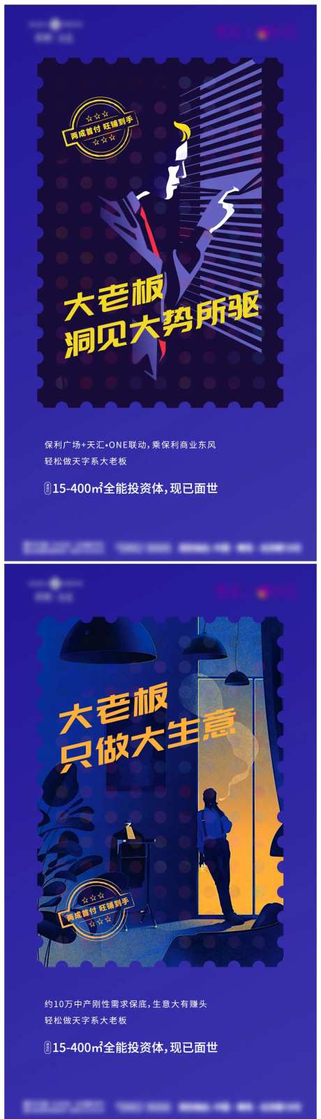 大老板系列海报-采灵感-https://www.cailinggan.com/