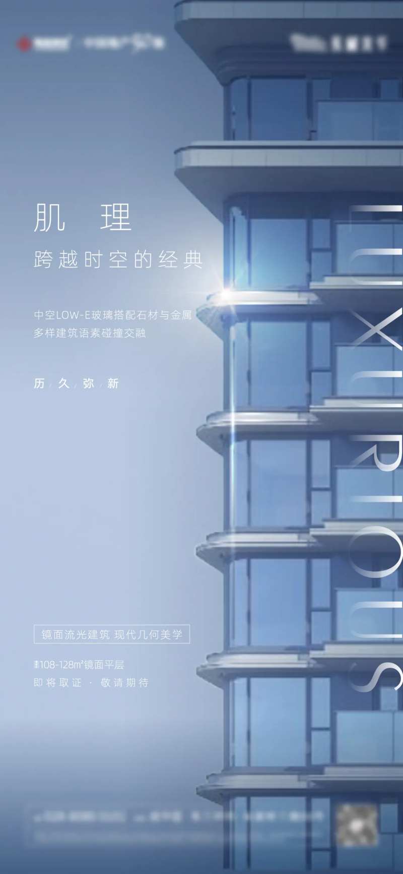 房地产建筑细节外立面价值点海报-采灵感-cailinggan.com