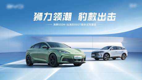 媒体试驾kv-采灵感-https://www.cailinggan.com/