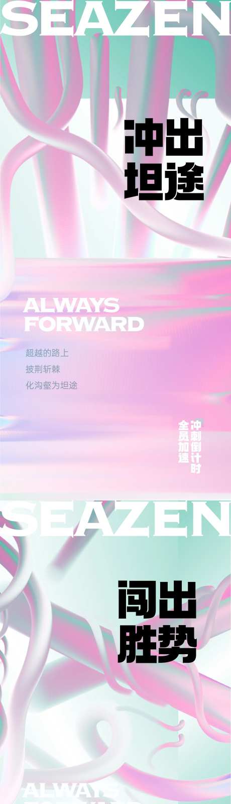 热销鼓舞气势海报-采灵感-https://www.cailinggan.com/