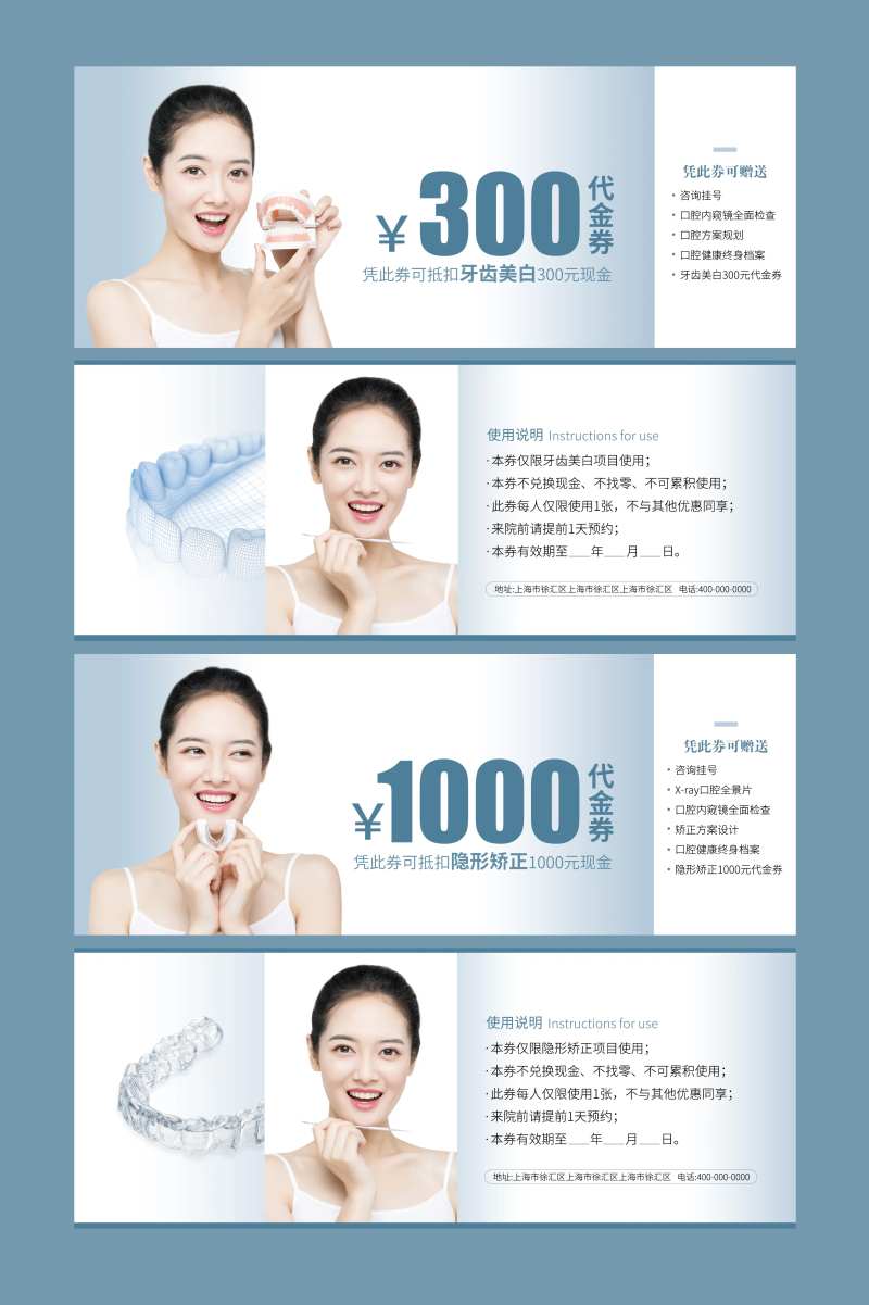 门诊vip口腔券-采灵感-cailinggan.com
