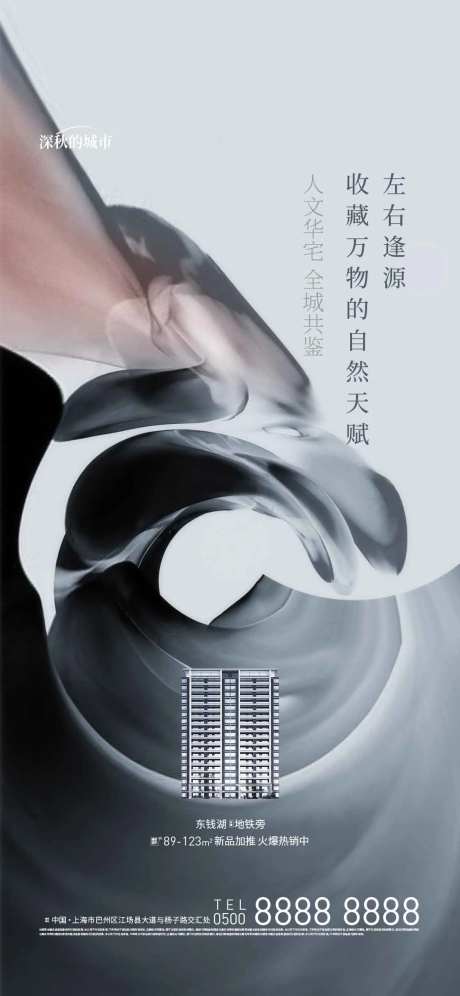 前宣起势海报 -采灵感-https://www.cailinggan.com/