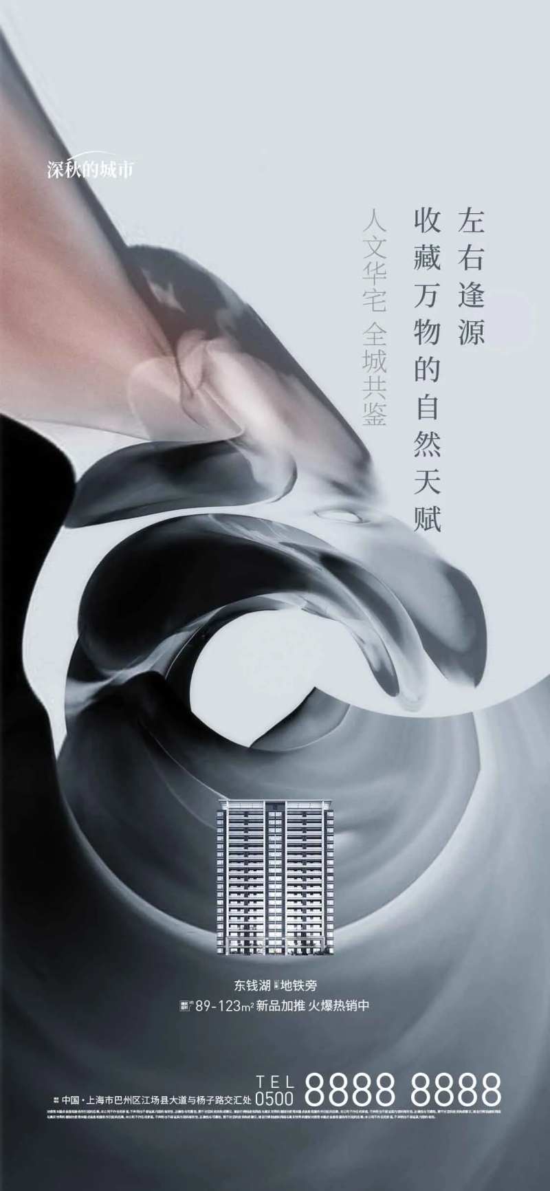 前宣起势海报 -采灵感-cailinggan.com