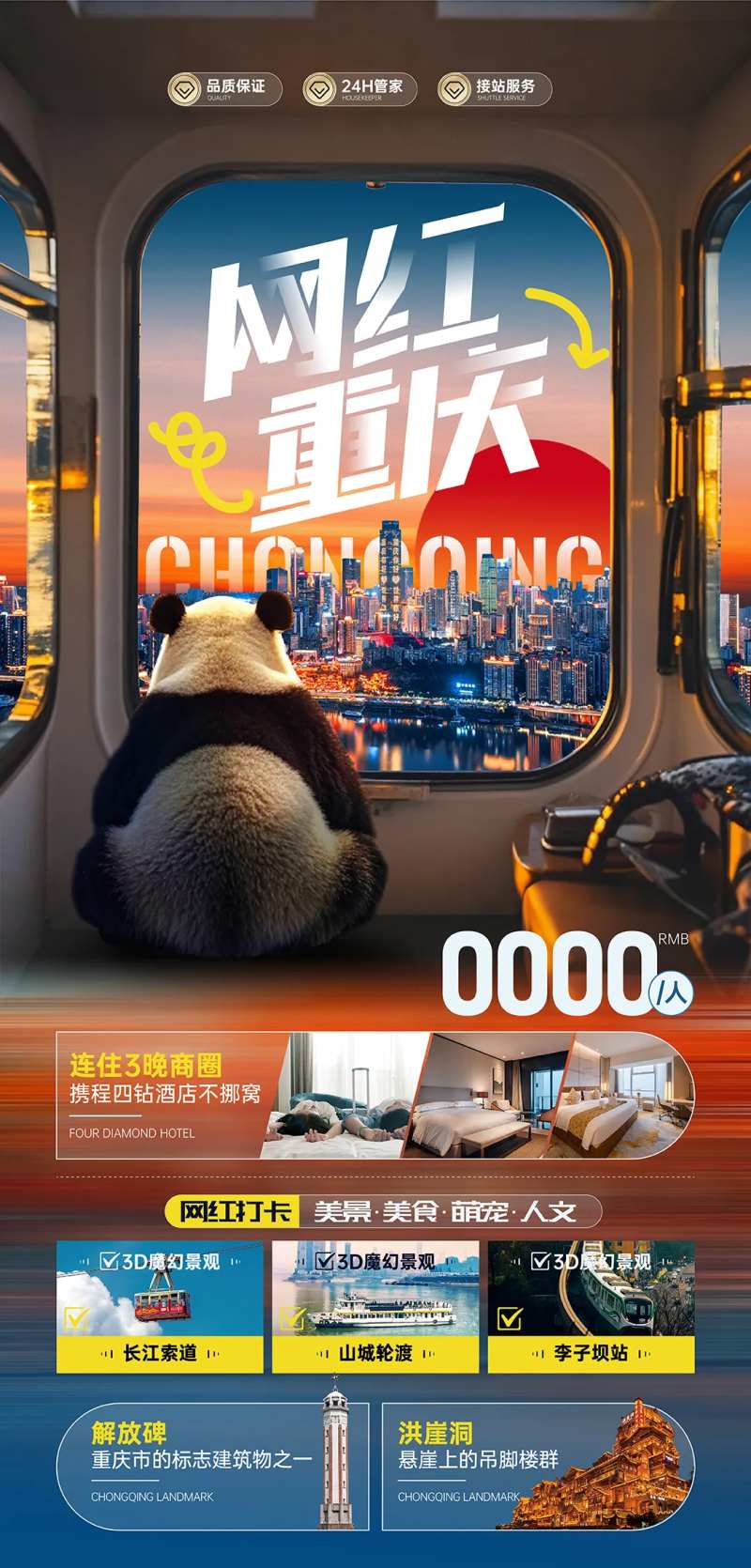 网红重庆缆车视角-采灵感-cailinggan.com