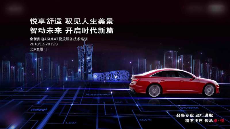 数字化科技汽车主视觉kv-采灵感-cailinggan.com