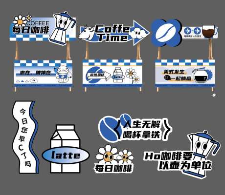 咖啡节摊位和手举牌-采灵感-https://www.cailinggan.com/