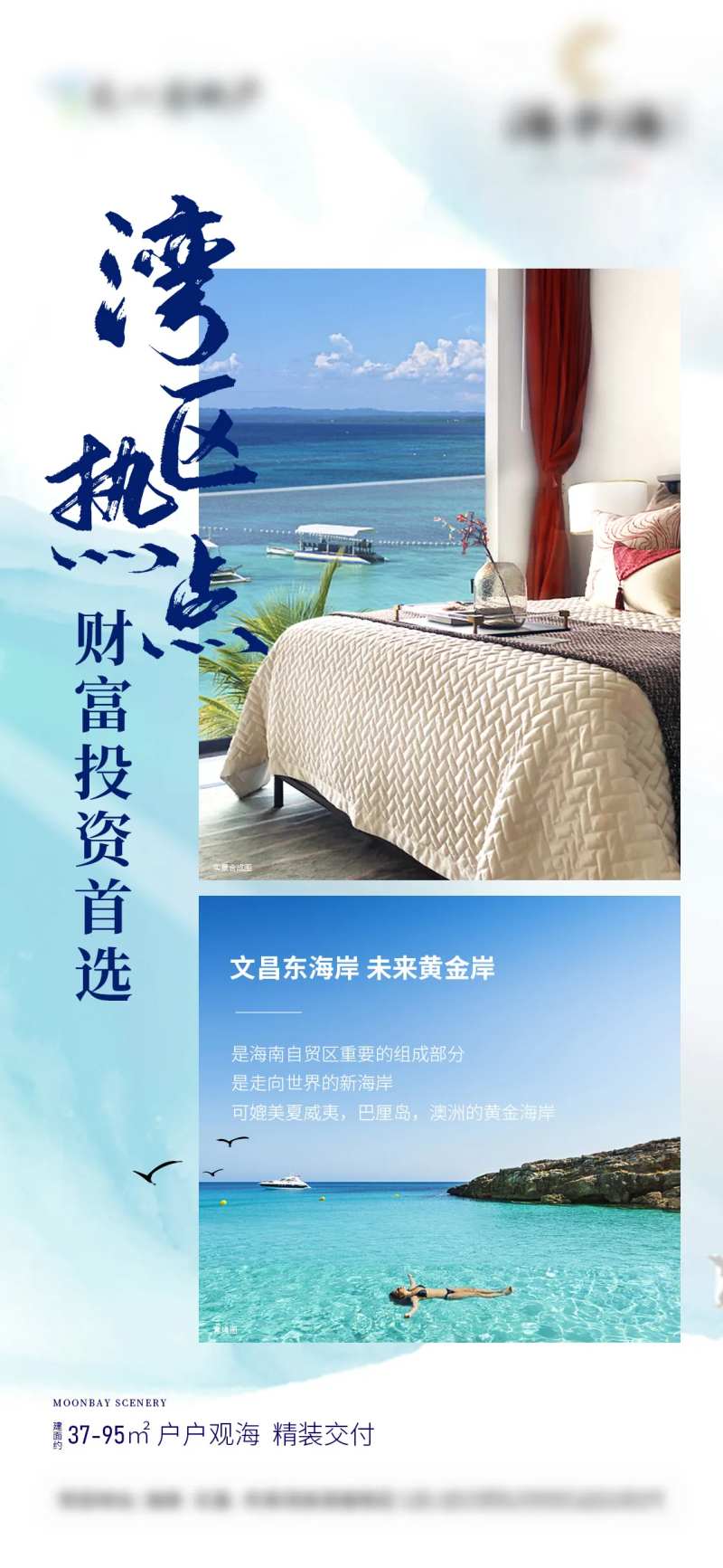 湾区-采灵感-cailinggan.com