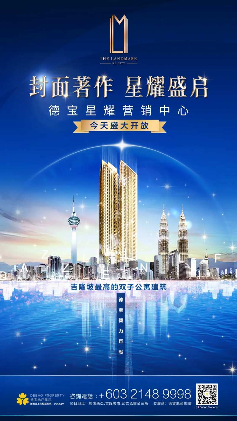 营销中心开盘吉隆坡国外地产-采灵感-cailinggan.com