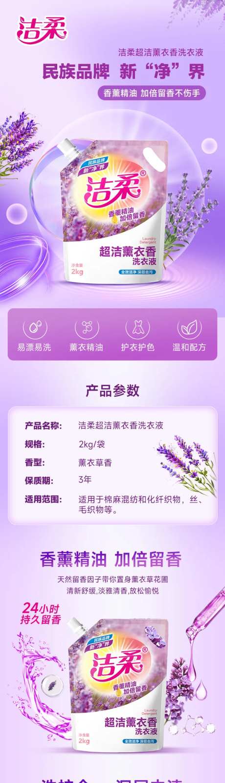 薰衣草洗衣液-采灵感-https://www.cailinggan.com/