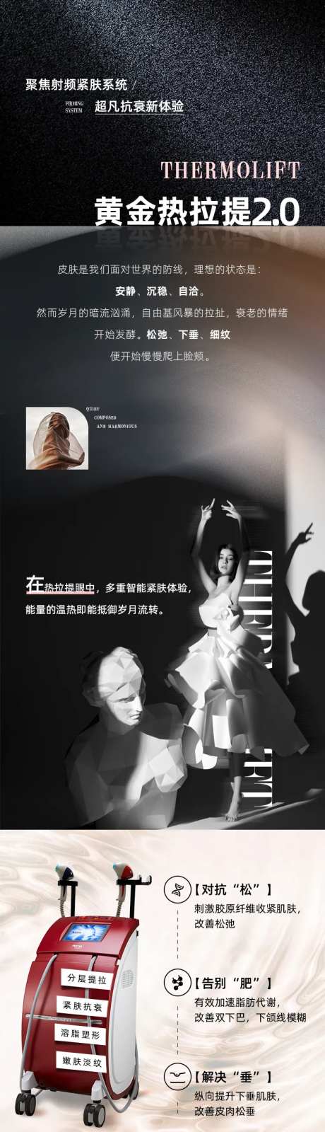 黄金热拉提-采灵感-https://www.cailinggan.com/