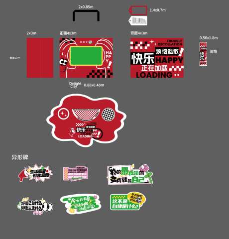 商业潮流扁平化美陈互动装置-采灵感-https://www.cailinggan.com/