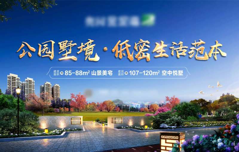 地产洋房别墅形象园林桁架-采灵感-cailinggan.com