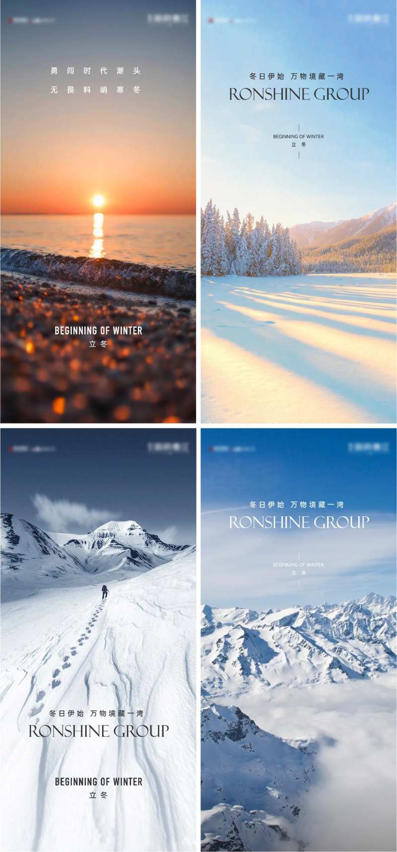 二十四节气立冬海报-采灵感-cailinggan.com