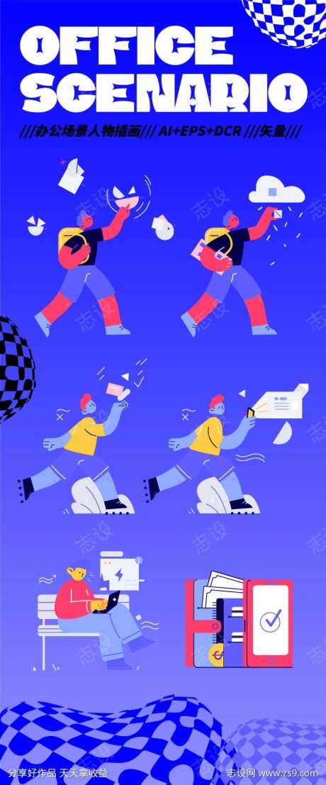 扁平化学习办公人物场景插画矢量-采灵感-https://www.cailinggan.com/