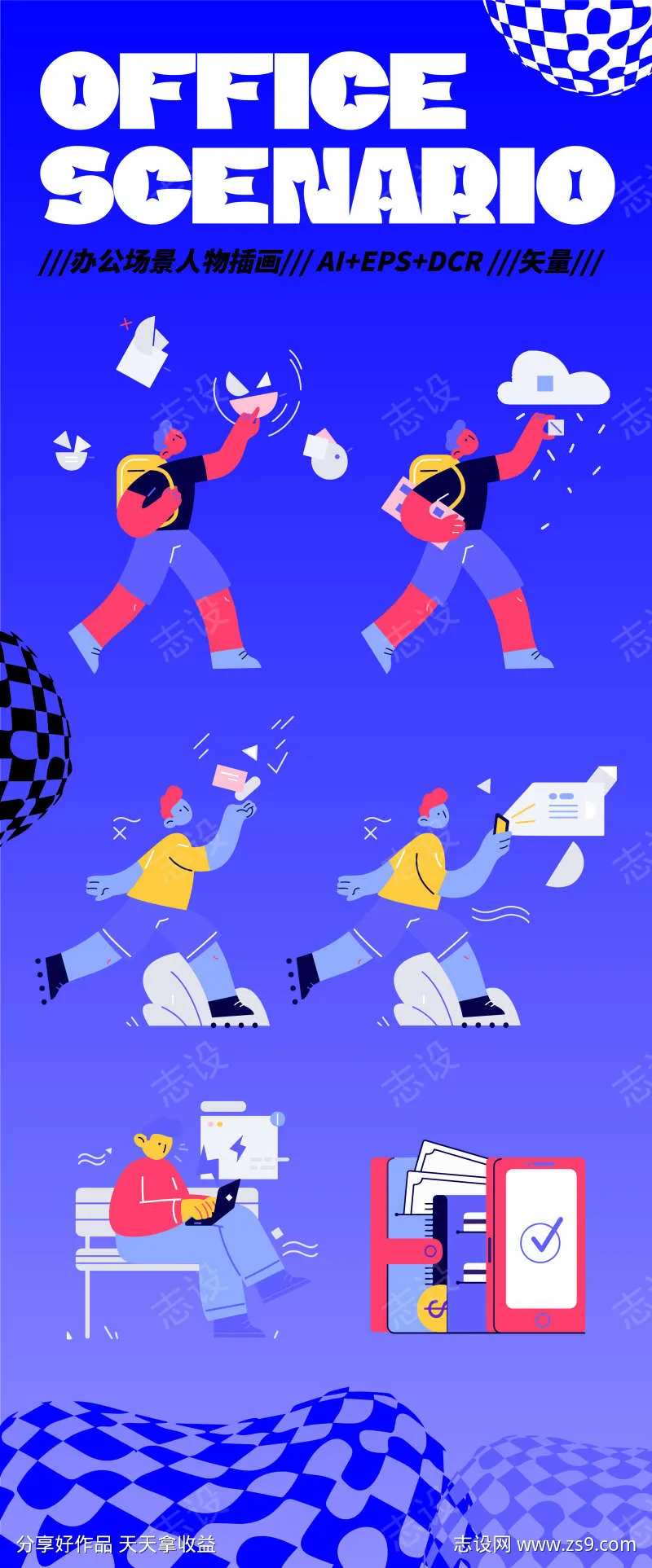 扁平化学习办公人物场景插画矢量-采灵感-cailinggan.com