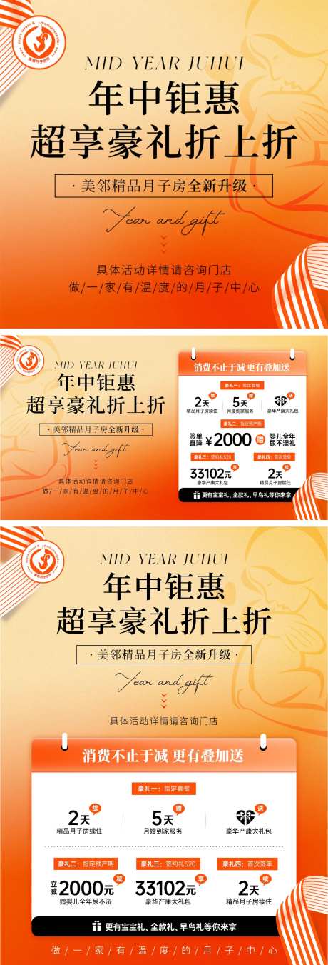 月子中心点评小红书活动海报-采灵感-https://www.cailinggan.com/