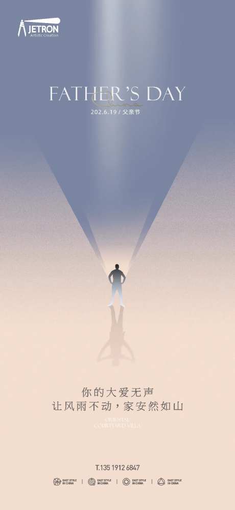父亲节-采灵感-cailinggan.com