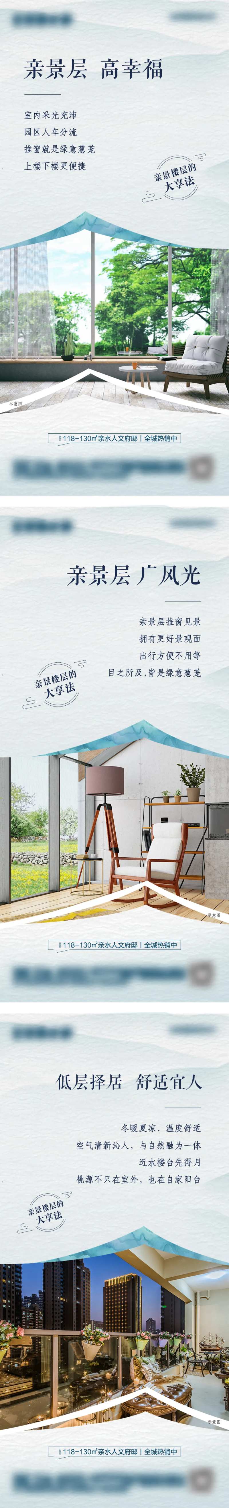 河畔低层价值点系列海报-采灵感-cailinggan.com