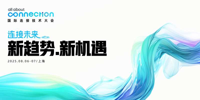 线束线路连接未来汽车线路主视觉技术-采灵感-cailinggan.com