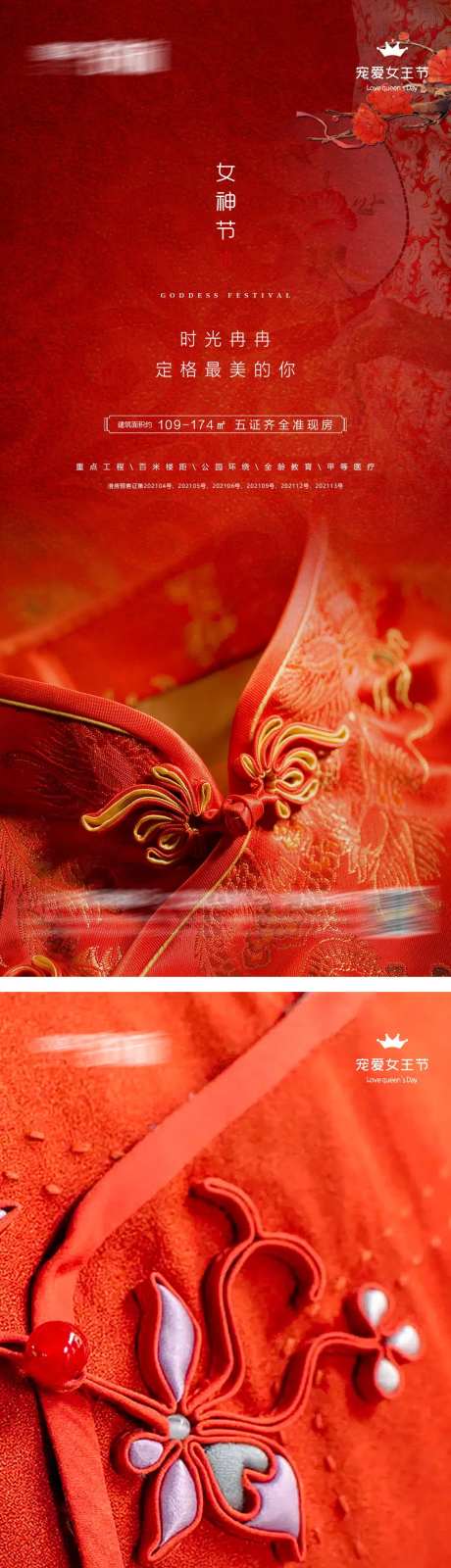 女神节妇女节-采灵感-cailinggan.com