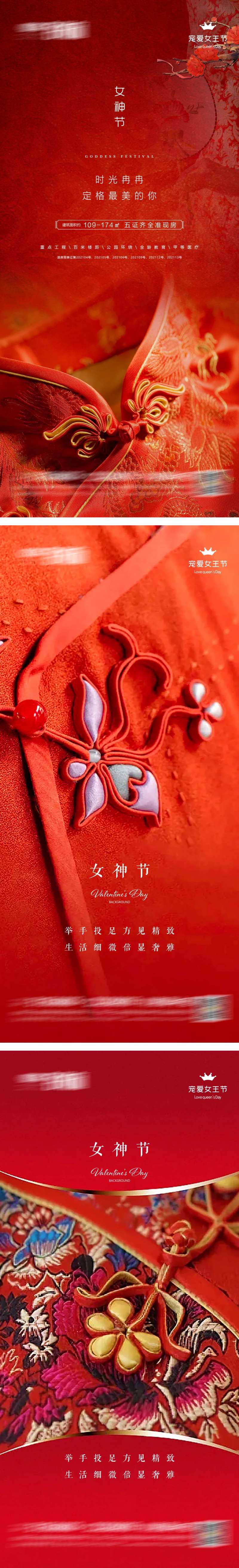 女神节妇女节-采灵感-cailinggan.com