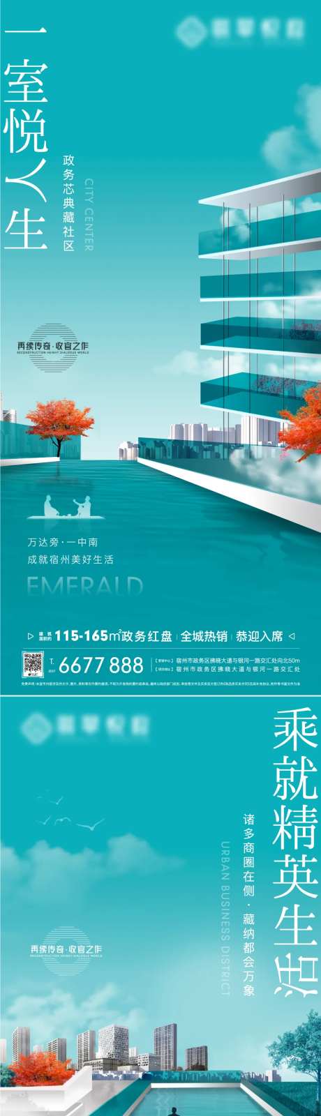 地产蒂芙尼蓝价值点系列-采灵感-https://www.cailinggan.com/
