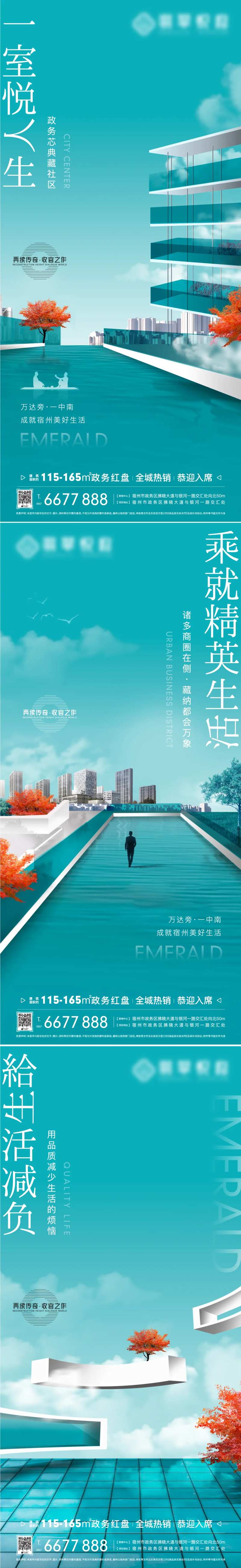 地产蒂芙尼蓝价值点系列-采灵感-cailinggan.com
