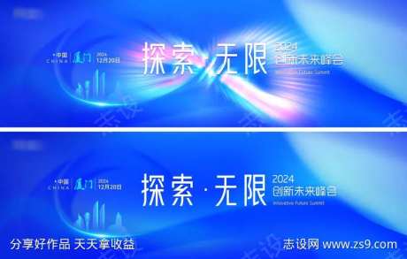 探索无限未来主视觉-采灵感-https://www.cailinggan.com/