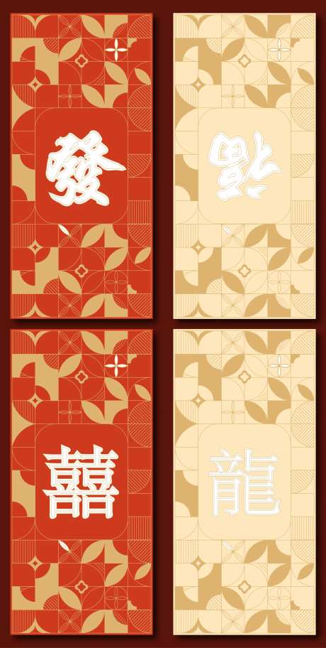 红包封面-采灵感-https://www.cailinggan.com/