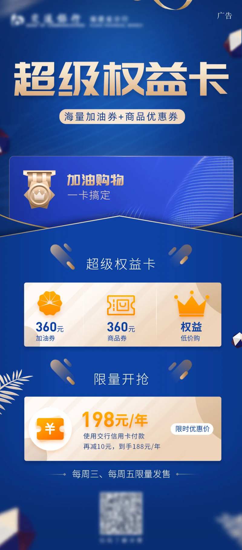 超级权益卡-采灵感-cailinggan.com