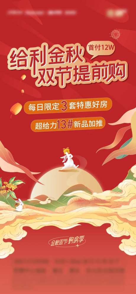 给利中秋双节购-采灵感-https://www.cailinggan.com/