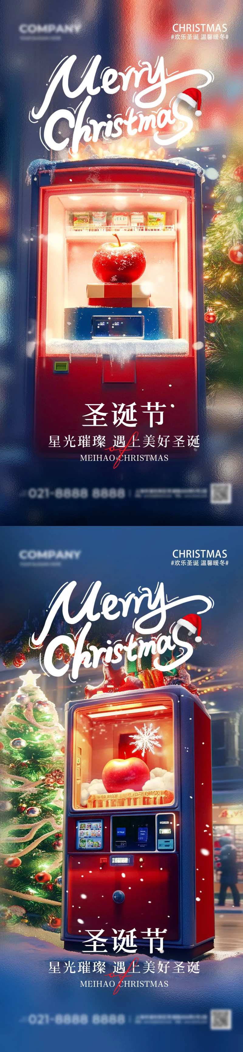 AI插画平安夜3D立体商店圣诞节手机-采灵感-cailinggan.com