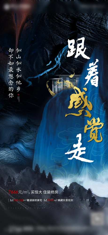 中式山水纹理移动端海报-采灵感-https://www.cailinggan.com/