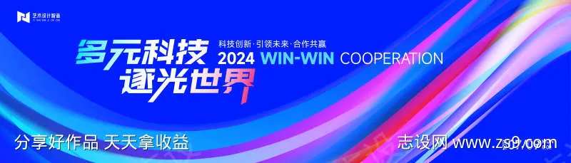 炫彩光线渐变科技峰会活动背景板kv-采灵感-cailinggan.com