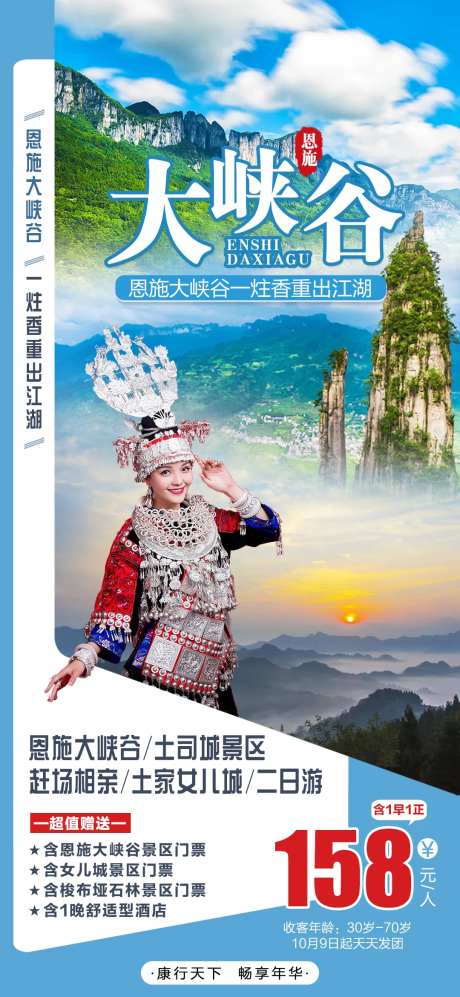 恩施大峡谷-采灵感-https://www.cailinggan.com/