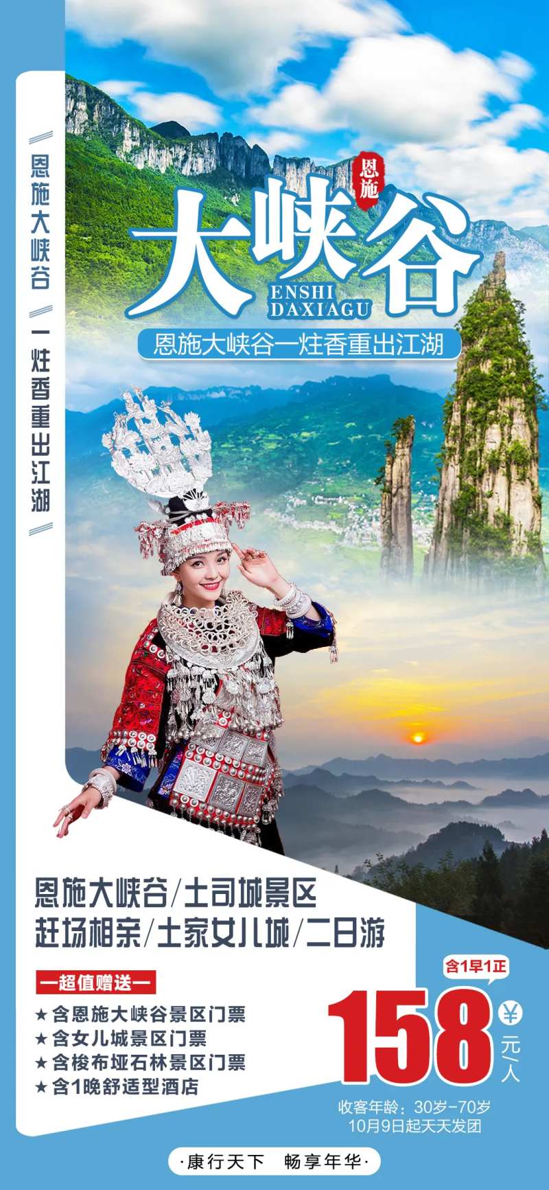 恩施大峡谷-采灵感-cailinggan.com