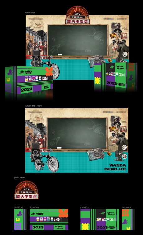 电影观后感背景墙-采灵感-https://www.cailinggan.com/