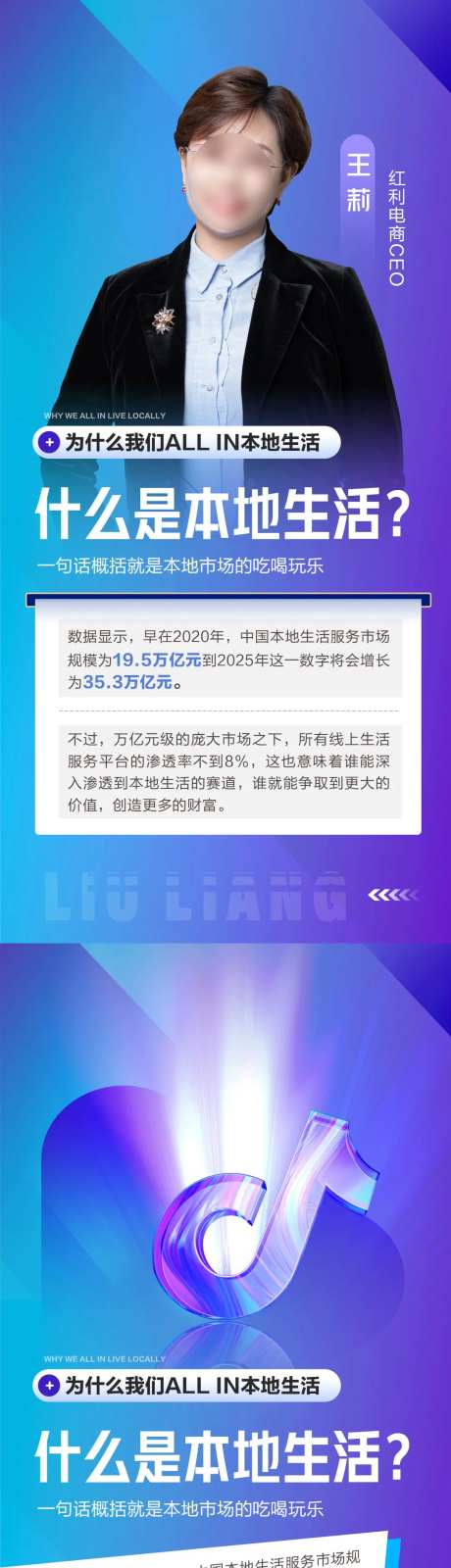 抖音本地生活海报-采灵感-https://www.cailinggan.com/