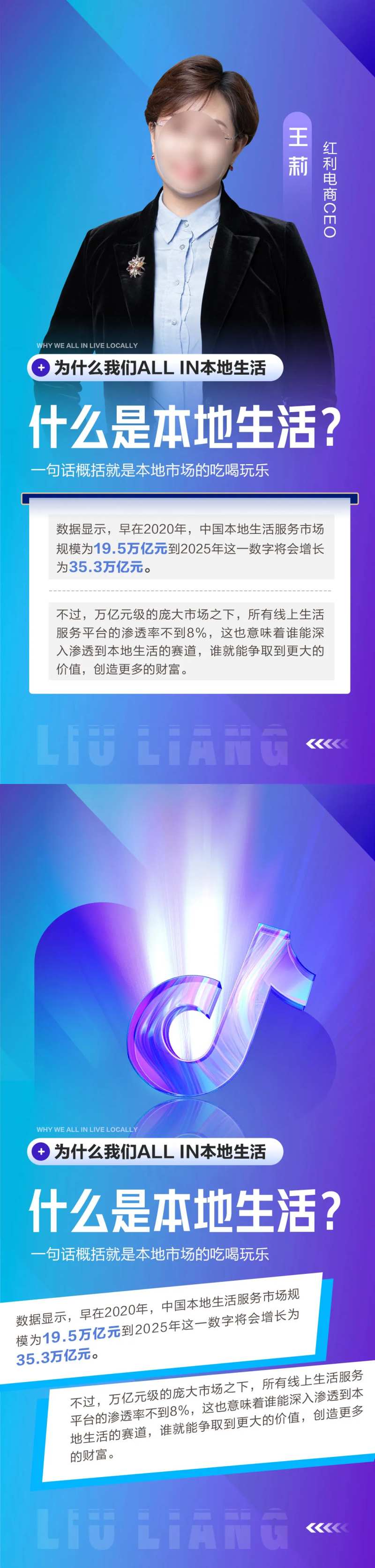 抖音本地生活海报-采灵感-cailinggan.com