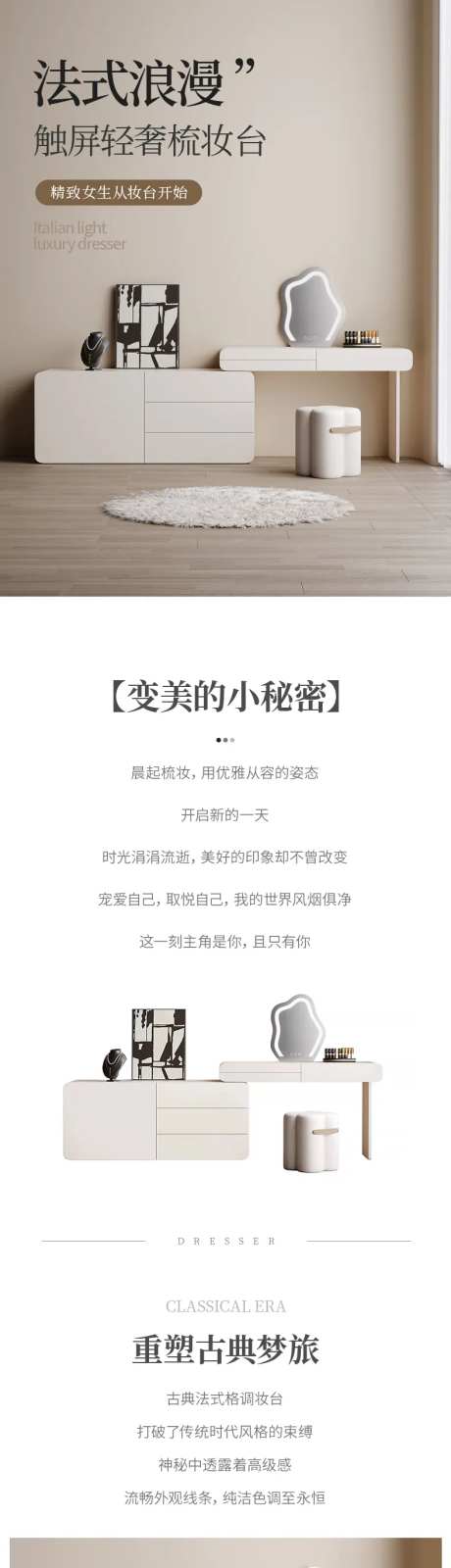 梳妆台详情页-采灵感-https://www.cailinggan.com/