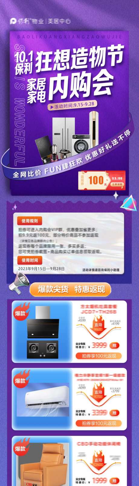 社群活动抵用券首页-采灵感-https://www.cailinggan.com/