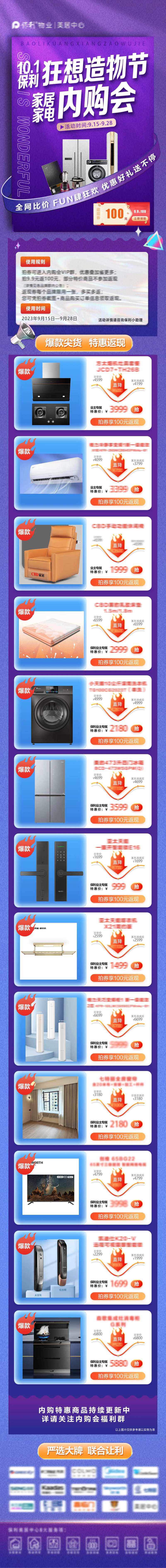 社群活动抵用券首页-采灵感-cailinggan.com