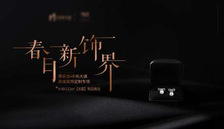 地产春日饰品主画面-采灵感-https://www.cailinggan.com/