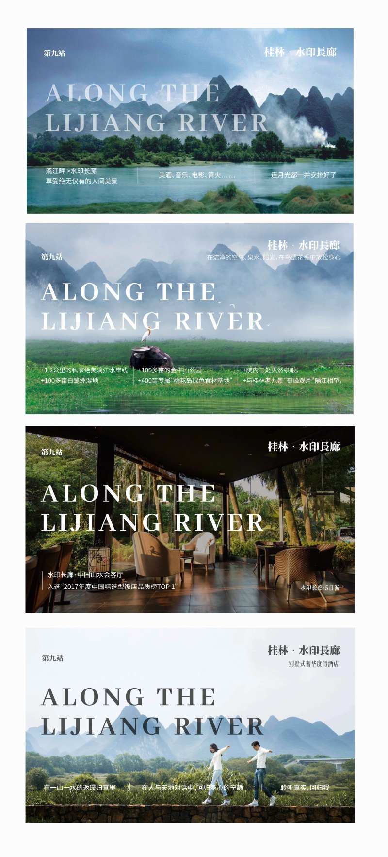 风景海报-采灵感-cailinggan.com