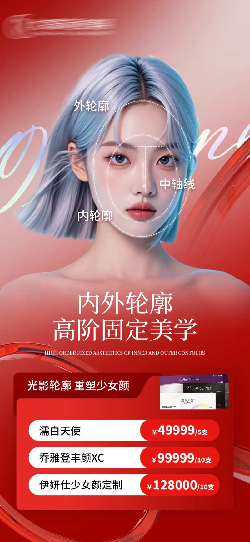 内外轮廓海报-采灵感-cailinggan.com