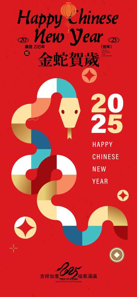 金蛇贺岁海报-采灵感-https://www.cailinggan.com/